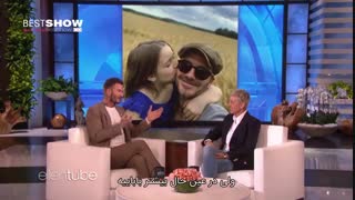 حضور دیوید بکهام در الن شو و سورپرایز جاستین بیبر :)))