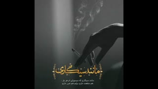 کبریت بی خطر