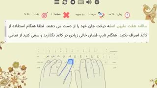 آموزش تایپ انگلیسی