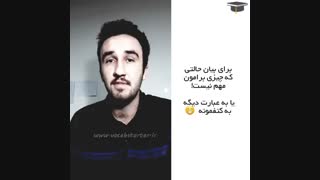 آموزش زبان انگلیسی:کاربردهای کلمه فاک