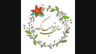 تبریک سال نو شرکت کاژه - 1399