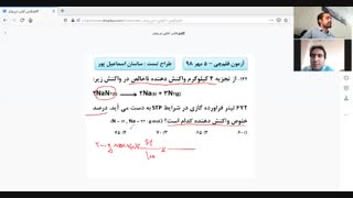 استخدام معلم برای تدریس خصوصی آنلاین