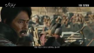 The Great Battle - Korean Movie - Main Trailer