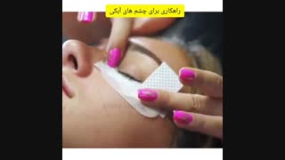 آموزش کاشت و اکستنشن مژه