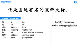 The Payback - Slow Chinese Stories - Intermediate Chinese | Chinese Conversation | HSK 4 | HSK 5