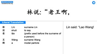 The Argument- HSK 4 | HSK 5