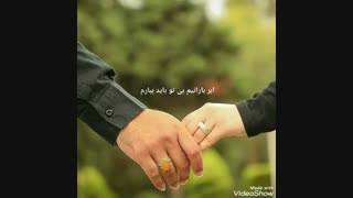 اهنگ ارون افشارمیرویو از...♡♡