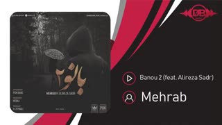 آهنگ جدید مهراب به نام بانو 2 - Mehrab – Banu 2