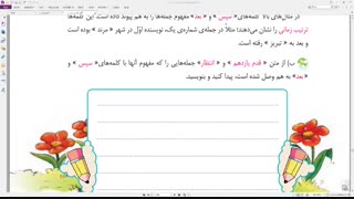 چهارم تدریس صفحات 81-86-91 نگارش