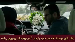 سریال پایتخت 6 قسمت 8 کامل | پایتخت فصل ششم قسمت هشتم کاملا رایگان