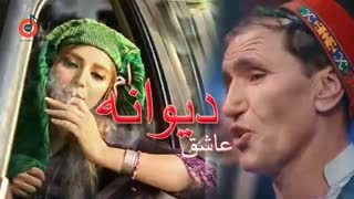 میوزیک ویدیو افغانستانی میر مفتون - عاشق دیوانه ام