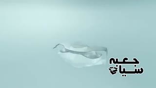 فرکانس شیطان