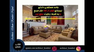 ضابطه مهم در نورگیری آشپزخانه در آزمون طراحی معماری نظام مهندسی (الهام کندری نژاد)