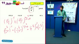 آموزش لگاریتم کنکورریاضی وتجربی/محمدپیمانی