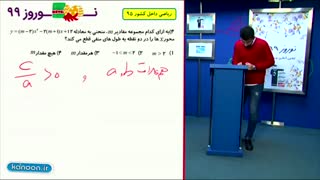 آموزش معادله ونامعادله  کنکورریاضی وتجربی/محمدپیمانی