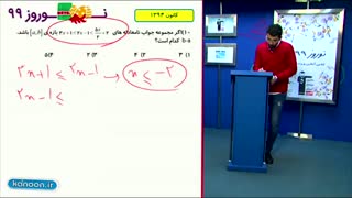 آموزش معادله ونامعادله  کنکورریاضی وتجربی/محمدپیمانی