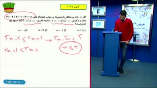 آموزش معادله ونامعادله  کنکورریاضی وتجربی/محمدپیمانی