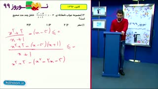 آموزش معادله ونامعادله  کنکورریاضی وتجربی/محمدپیمانی