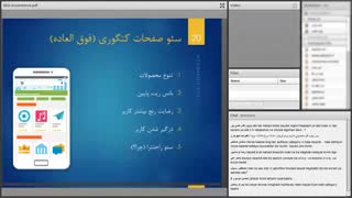 سئو صفحات کتگوری