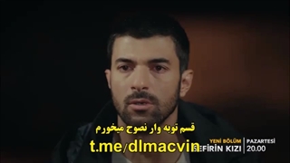 زیرنویس چسبیده قسمت 15 سریال ترکی دختر سفیر