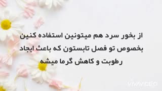 انواع بخور | روشا