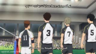 هایکیو فصل 4 قسمت 12  Haikyuu to the top (آبشار سرنوشت به سوی اوج)