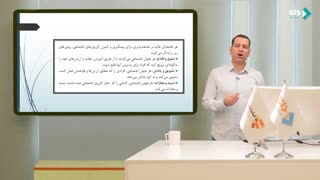 جامعه شناسی دهم جلسه اول