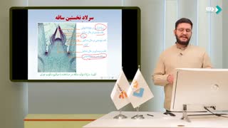 زیست شناسی دهم جلسه دوم