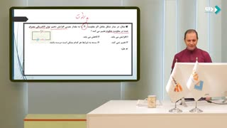 فیزیک یازدهم جلسه دوم