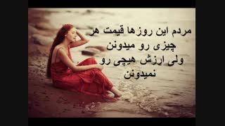 آهنگ غمگین عاشقانه و احساسی