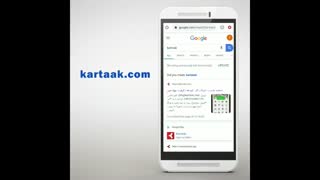 کارتک یک شهر مجازی در دستان شما