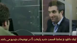 سریال پایتخت 6 قسمت 12 کامل | پایتخت فصل ششم قسمت دوازدهم کامل