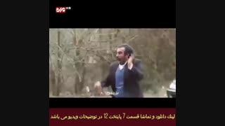 دانلود سریال پایتخت فصل 6 قسمت 12