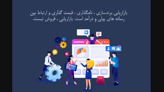 تعاریف بازاریابی