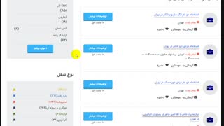 کاریابی تهران 99