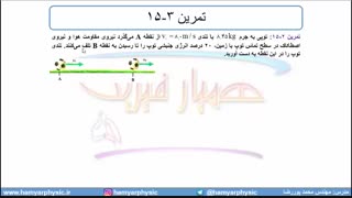 جلسه 140 فیزیک دهم - کار و انرژی درونی 2 - مدرس محمد پوررضا