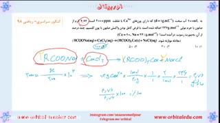 استاد شیمی کنکور در سایت اوربیتال