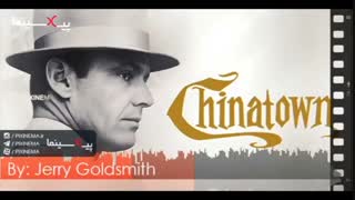 موسیقی متن فیلم محله چینی‌ها اثر جری گلدسمیت (Chinatown)