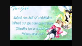 Sekai wa Koi ni Ochiteiru - Ao Haru Ride Op Full (Lyrics)