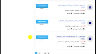 کاریابی شهرکرد 99