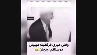 قرنطینه