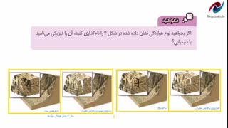 تدریس فصل 13 هوازدگی علوم هشتم