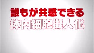 تریلر فصل دوم انیمه Cells at Work