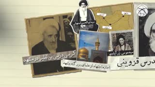 مجاور خورشید: استاد خوش‌بیان و محبوبِ رهبر انقلاب