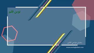 سفارش طراحی تقویم