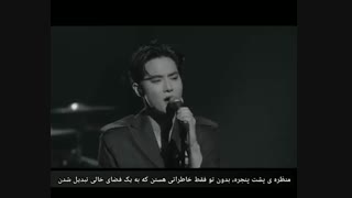 Suho (EXO) - Self-Portrait Persian Lyric