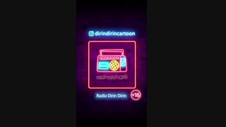 دیرین دیرین - شاهزاده و قورباغه