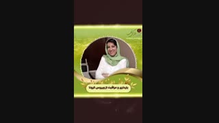 بارداری و مراقبت از ویروس کرونا