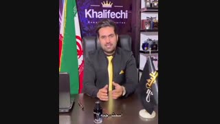 بوی عطر جذاب از نطر خانم ها (خلیفه چی)