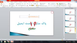 آموزش ساخت بک لینک با کیفیت در سایت SlideShare